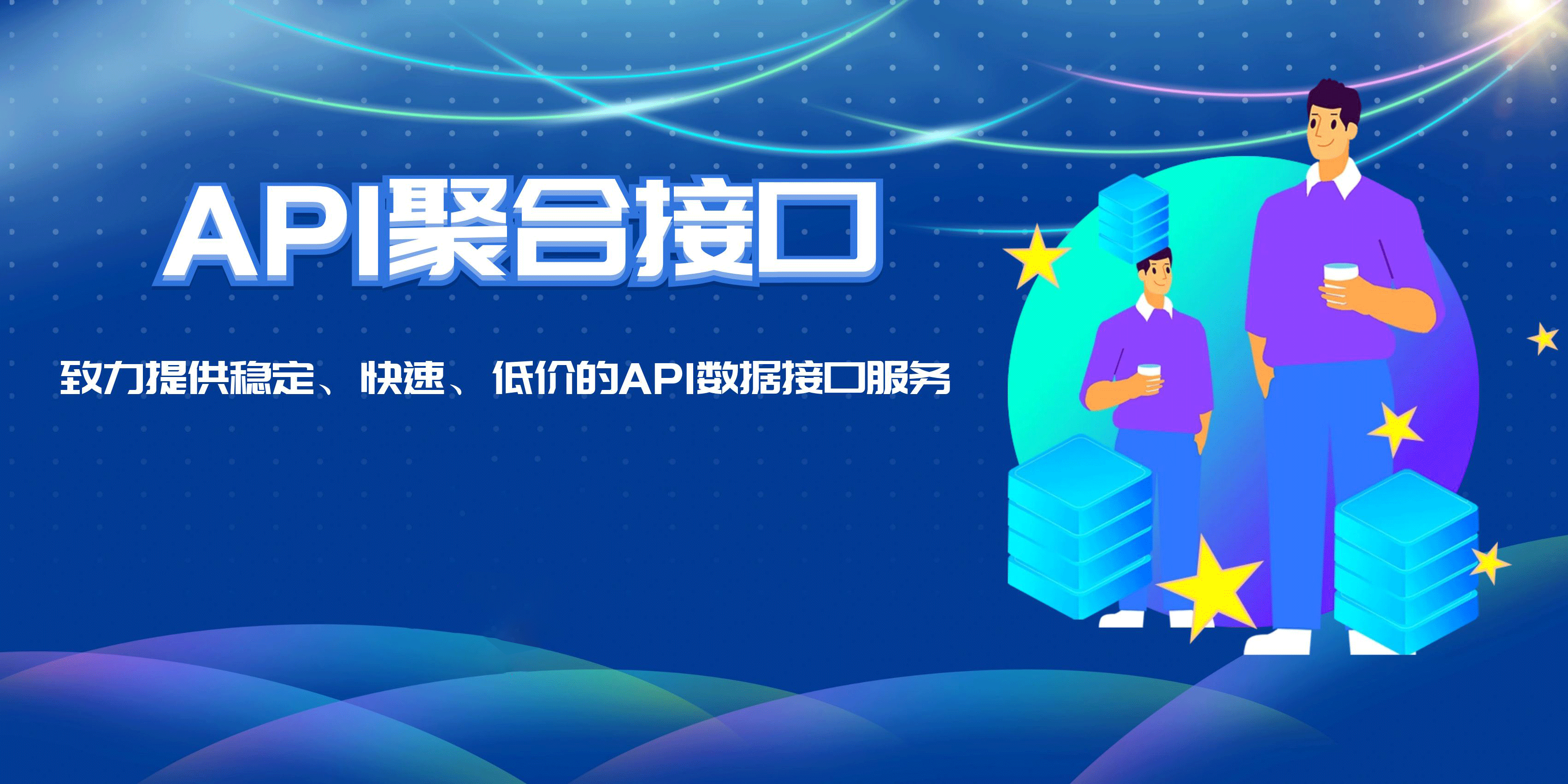 融果API系统